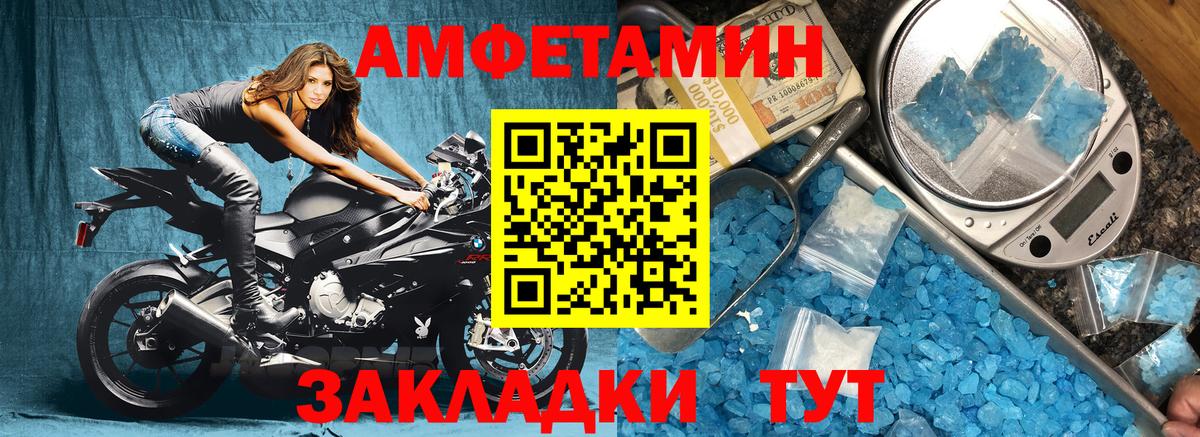 Amphetamine Premium Мурманск