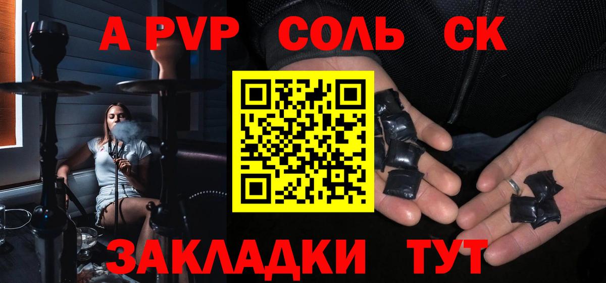 APVP VHQ Мурманск