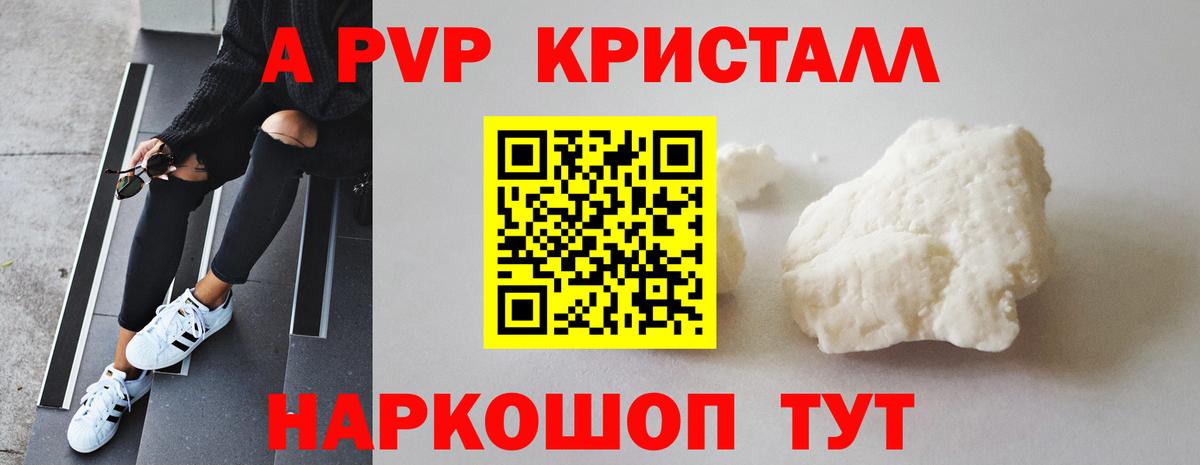 Меф  Alpha-PVP СК   Кокаин  Вход с VPN  Мурманск  ГАШ  МЕФ кристаллы 