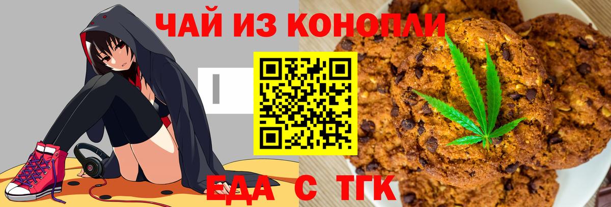 Cannafood марихуана  Вход с VPN  Мурманск 