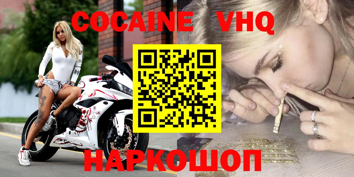 Cocaine Columbia Мурманск