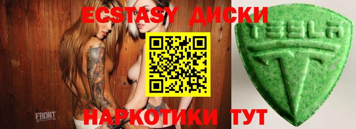 Мурманск  Ecstasy VHQ  Вход с VPN  ЭКСТАЗИ  Ecstasy Cube 