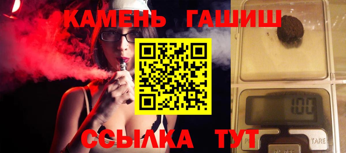 ГАШИШ хэш  ГАШИШ гарик  Вход с VPN  Гашиш  Мурманск 