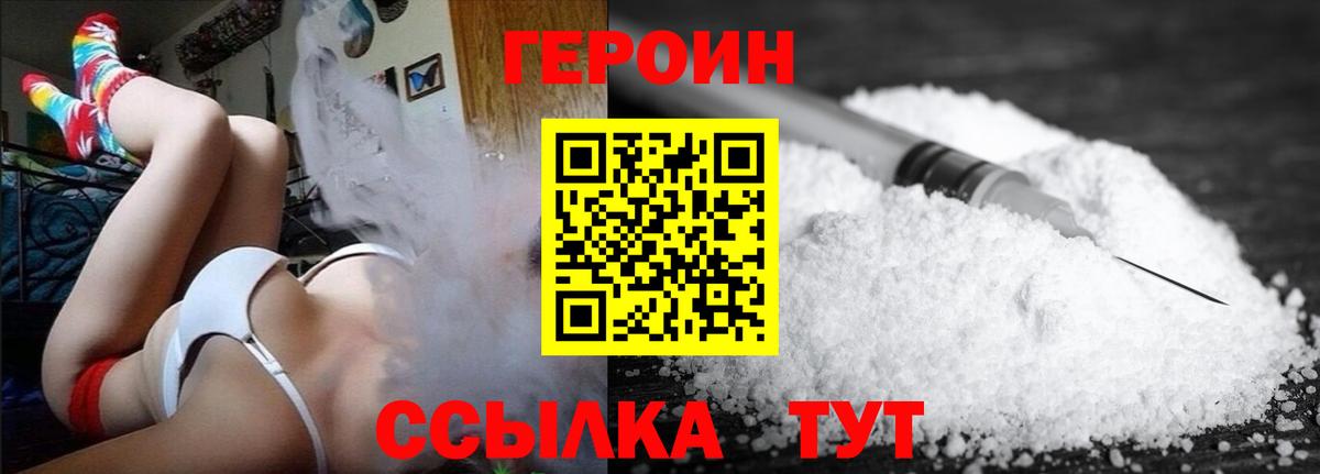 Героин афганец  Героин  Мурманск  Вход с VPN 