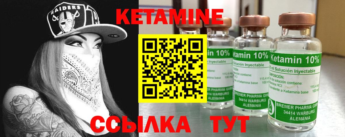КЕТАМИН ketamine  КЕТАМИН VHQ  Вход с VPN  Мурманск 
