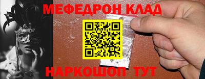 меф VHQ Иваново