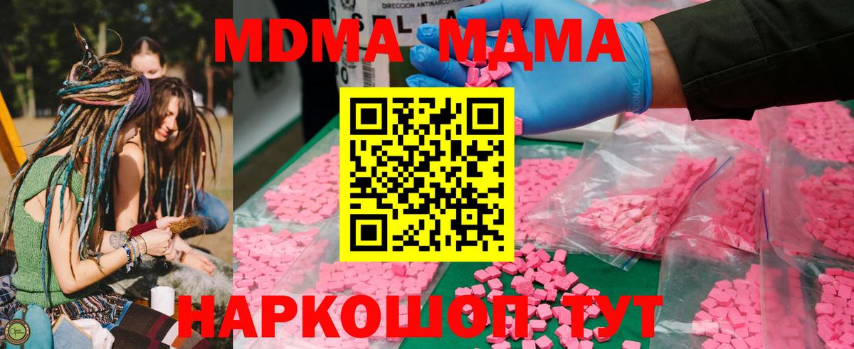 МДМА VHQ Мурманск