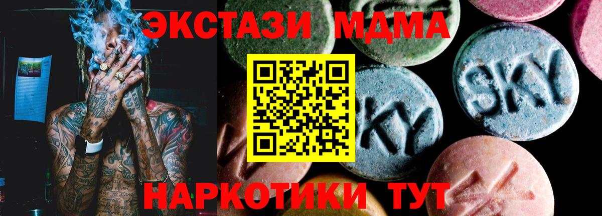 Мурманск  МДМА кристаллы  МДМА  Вход с VPN  MDMA VHQ 