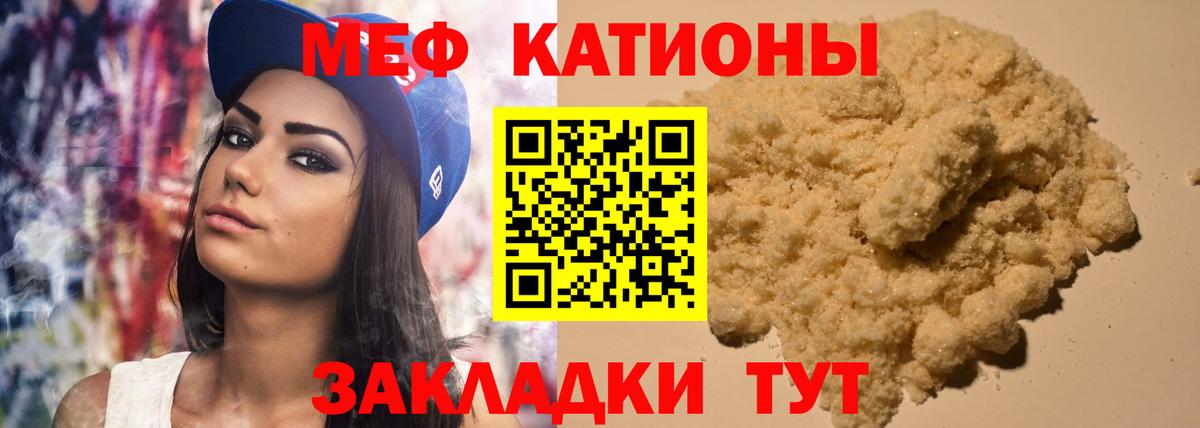 Меф кристаллы Мурманск