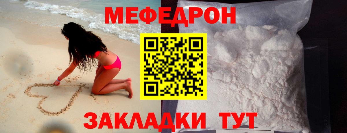 Мурманск  МЯУ-МЯУ  Мефедрон  МЕФ VHQ  Вход с VPN  Мефедрон 4 MMC 