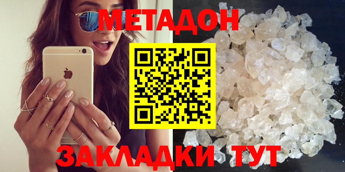darknet наркотические препараты  Вход с VPN  Метадон VHQ  Мурманск  Метадон белоснежный  гидра вход 