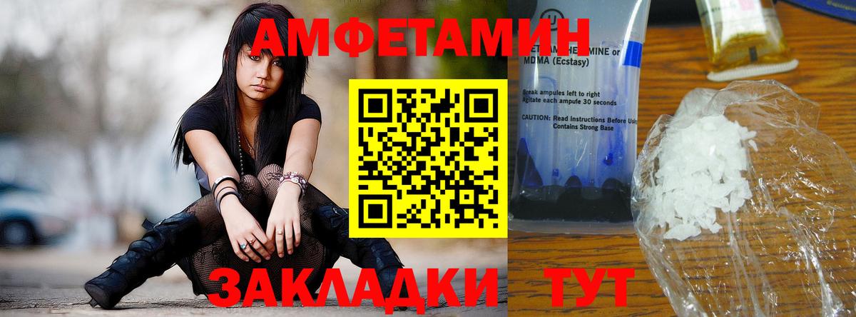 Метамфетамин витя  Вход с VPN  Мурманск 
