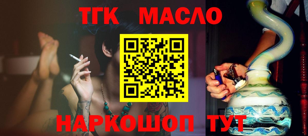 ТГК гашишное масло  сколько стоит  Мурманск  Вход с VPN 
