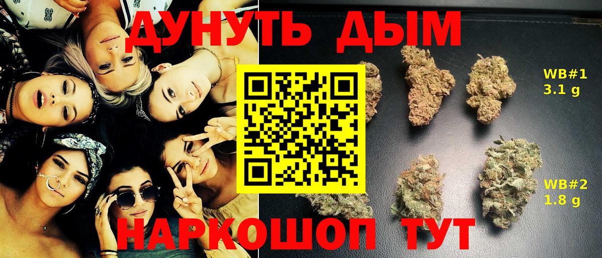 МАРИХУАНА гибрид  Марихуана конопля  Мурманск  Вход с VPN  Шишки марихуана ГИДРОПОН 